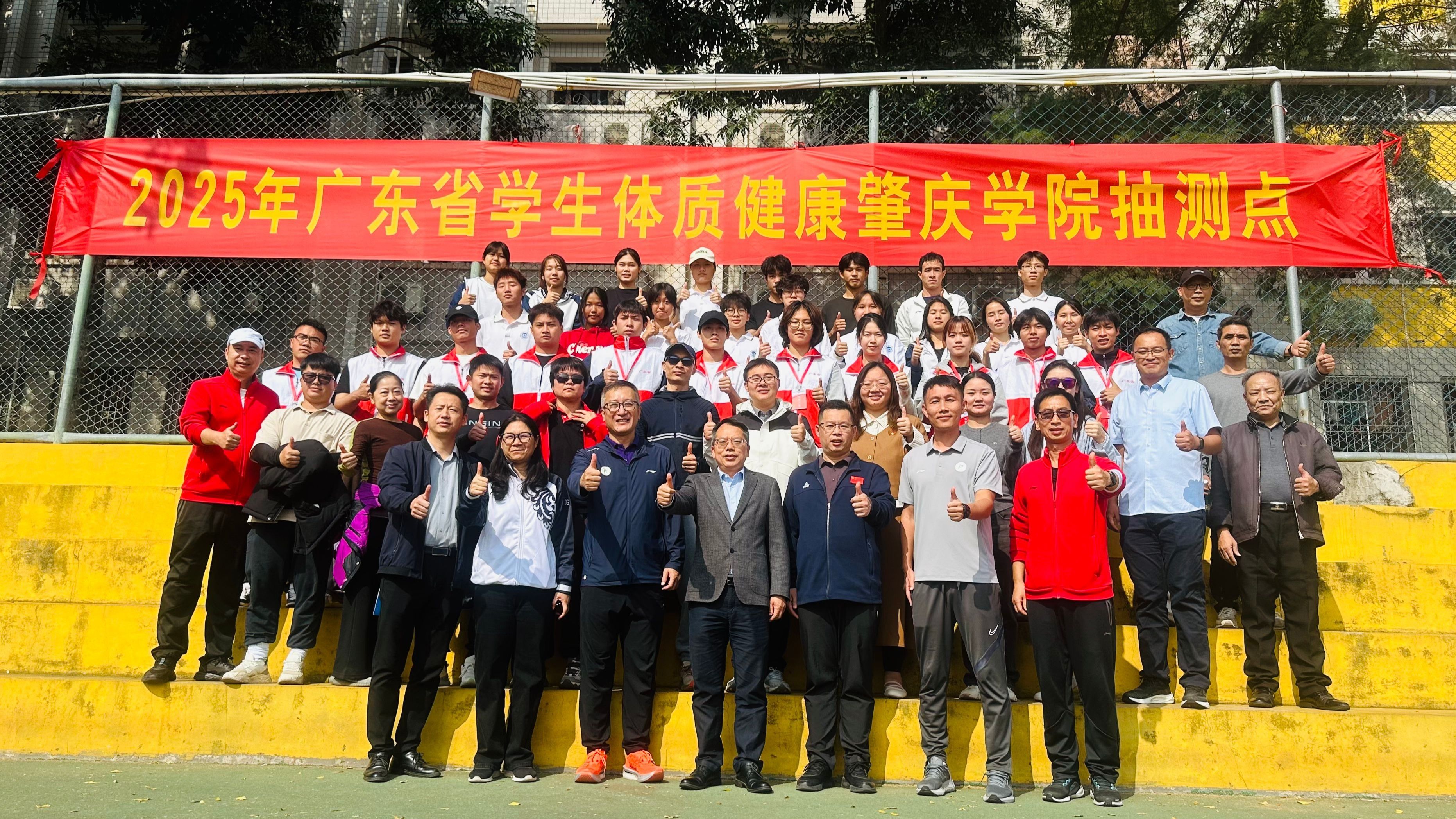 【2025年12月25日】william威廉中文官网顺利完成2025年广东省学生体质健康测试抽测工作